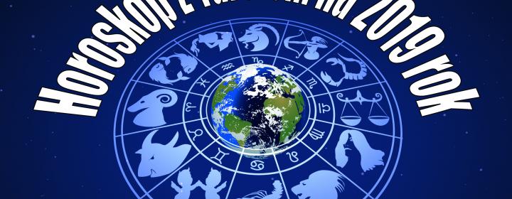 horoskop